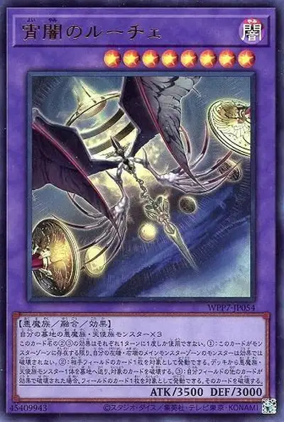 Yugioh WPP7-JP054 Luce the Dusk's Dark | Ultra