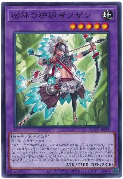 Yugioh WPP7-JP055 Faisan Hunting Scout of the Deep Forest | Normal