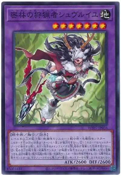 Yugioh WPP7-JP056 Chevreuil Hunting Scout of the Deep Forest | Normal