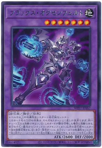 Yugioh WPP7-JP057 Flux Ochsenfeld | Rare