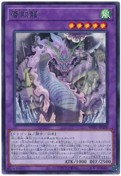Yugioh WPP7-JP058 Fata Dragna | Rare