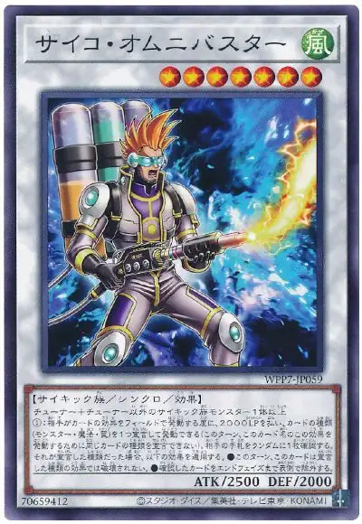 Yugioh WPP7-JP059 Psychic Omnibuster | Normal