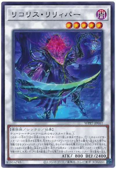 Yugioh WPP7-JP061 Lycoris Lilyreaper | Normal