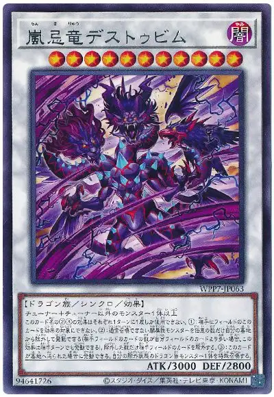 Yugioh WPP7-JP063 Storm Bane Dragon Destorbim | Rare