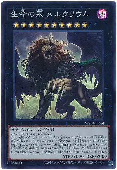 Yugioh WPP7-JP064 Mercurium the Living Quicksilver | Super