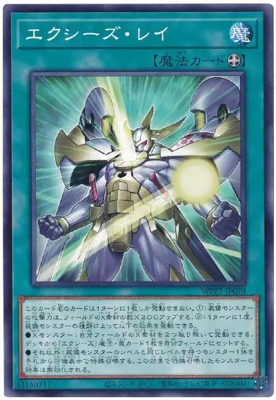 Yugioh WPP7-JP070 Xyz Lay | Normal