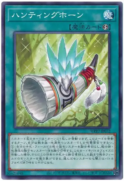Yugioh WPP7-JP072 Hunting Horn | Normal
