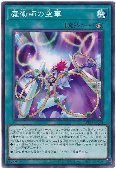 Yugioh WPP7-JP073 Fleeting Flower of the Magician | Normal