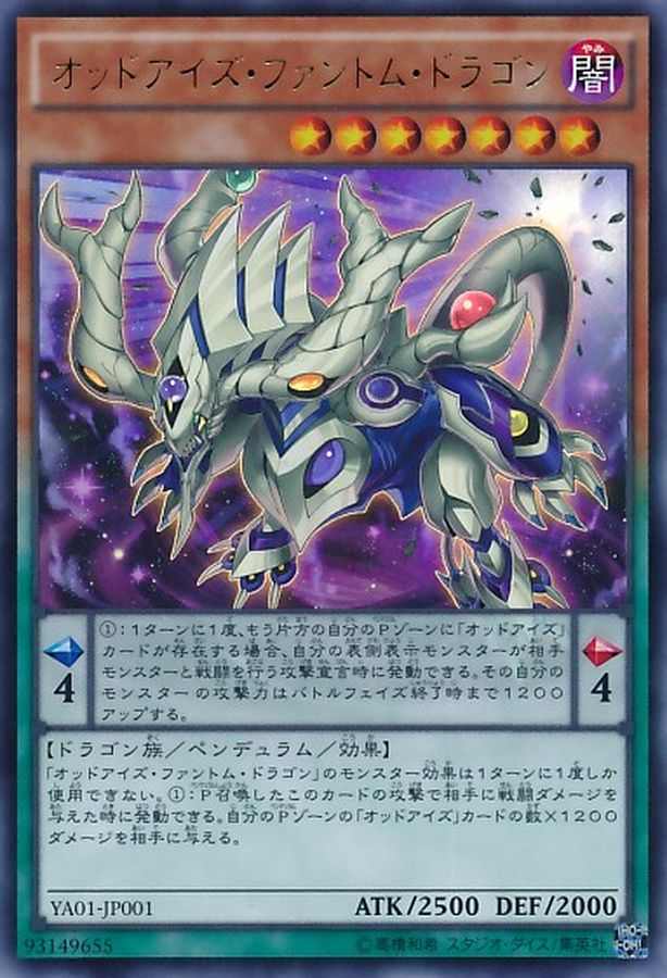 Yugioh YA01-JP001 Odd Eyes Phantom Dragon | Ultra