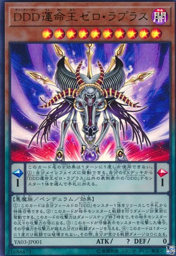 Yugioh YA03-JP001 D D D Destiny King Zero Laplace | Ultra