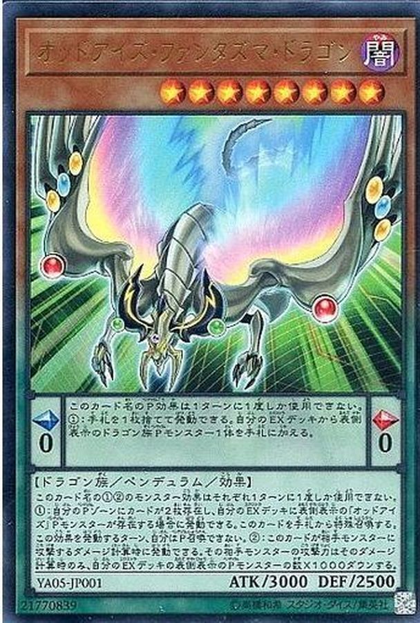 Yugioh YA05-JP001 Odd Eyes Phantasma Dragon | Ultra