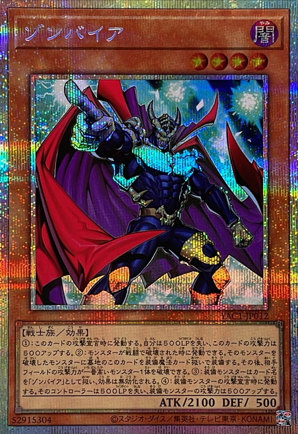 Yugioh YAC1-JP012 Zombyra | Prismatic