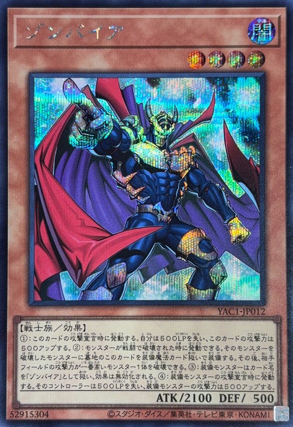 Yugioh YAC1-JP012 Zombyra | Secret