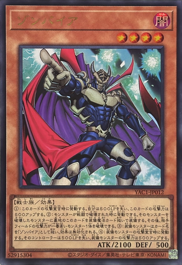 Yugioh YAC1-JP012 Zombyra | Ultra