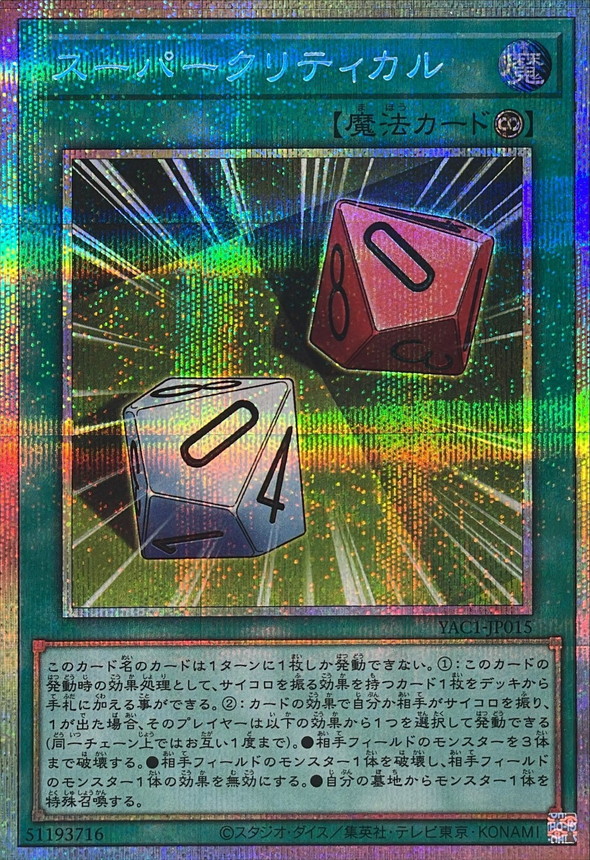 Yugioh YAC1-JP015 Super Critical | Prismatic