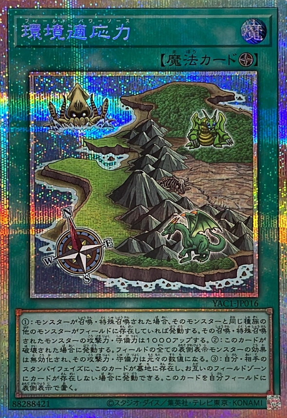 Yugioh YAC1-JP016 Field Power Bonus | Prismatic
