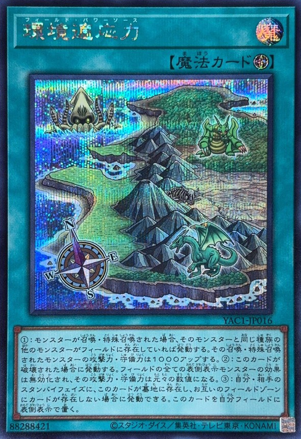 Yugioh YAC1-JP016 Field Power Bonus | Secret