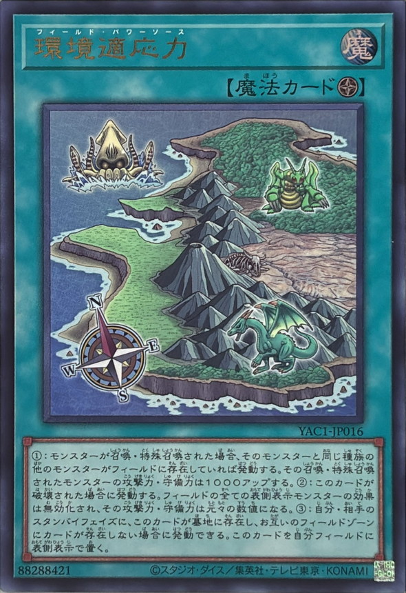 Yugioh YAC1-JP016 Field Power Bonus | Ultra