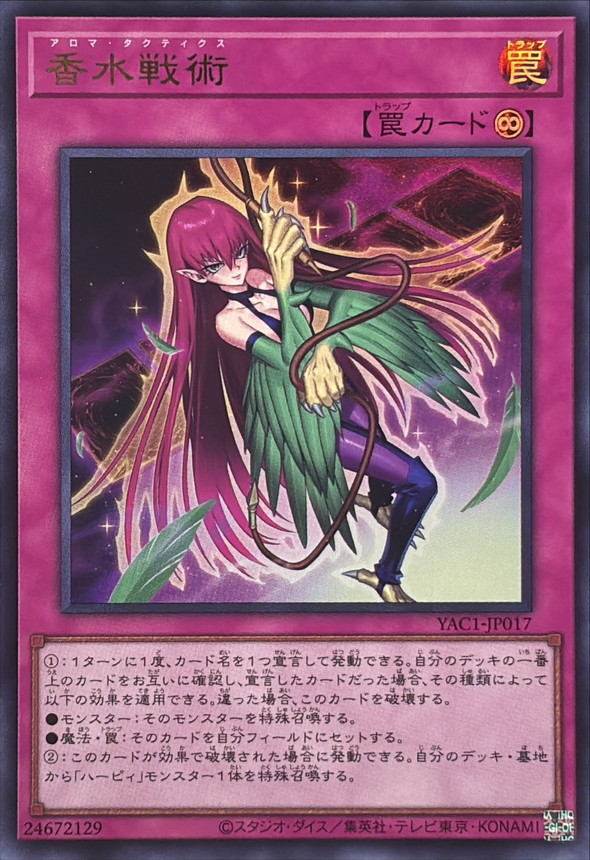 Yugioh YAC1-JP017 Aroma Strategy | Ultra