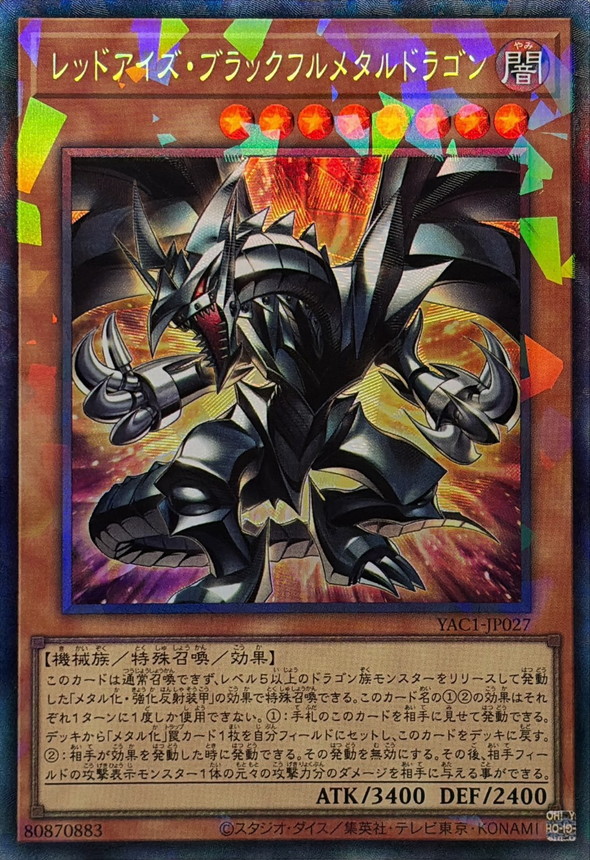 Yugioh YAC1-JP027 Red Eyes Black Fullmetal Dragon | Collectors