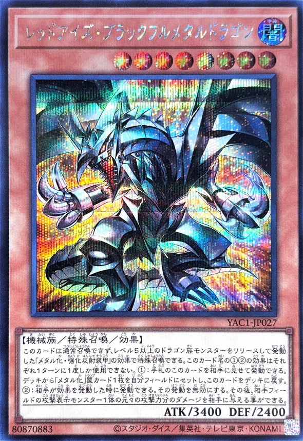 Yugioh YAC1-JP027 Red Eyes Black Fullmetal Dragon | Secret