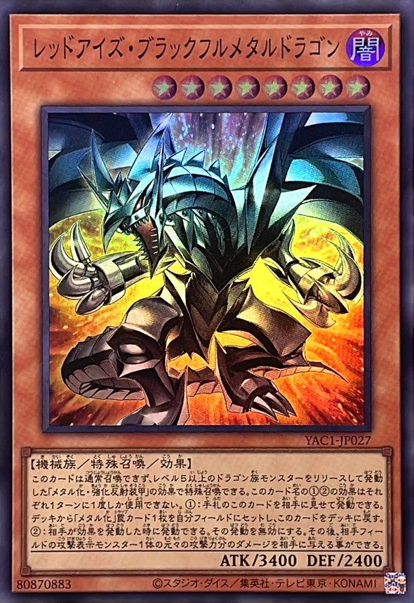 Yugioh YAC1-JP027 Red Eyes Black Fullmetal Dragon | Super