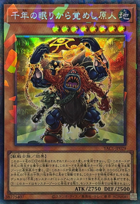 Yugioh YAC1-JP029 Sengenjin Wakes from a Millennium | Collectors