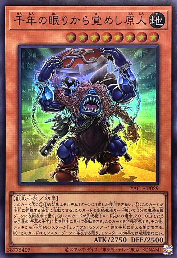 Yugioh YAC1-JP029 Sengenjin Wakes from a Millennium | Super