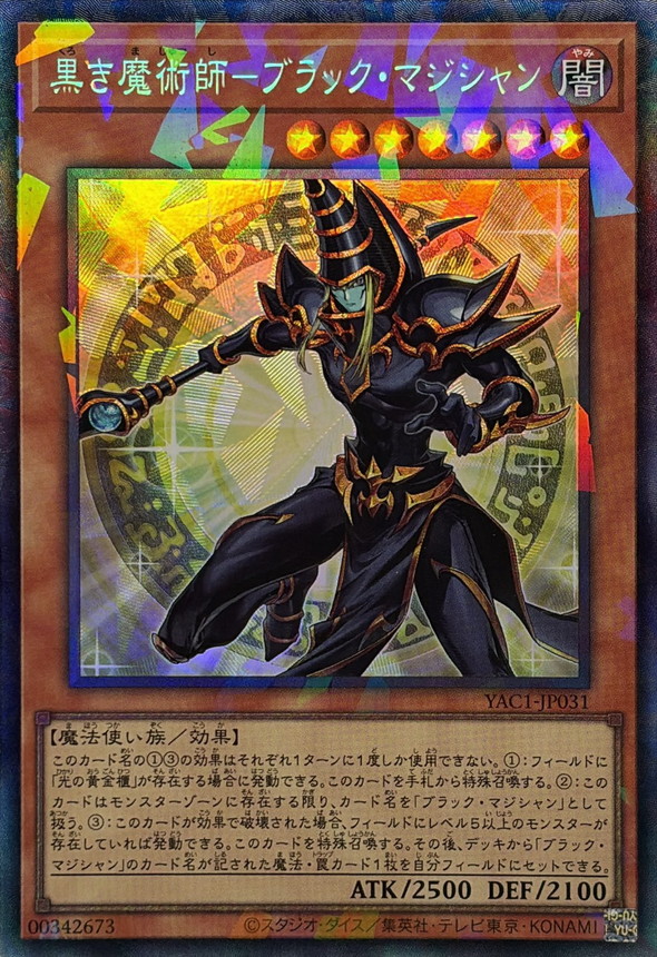 Yugioh YAC1-JP031 Dark Magician the Magician of Black Magic | Collectors