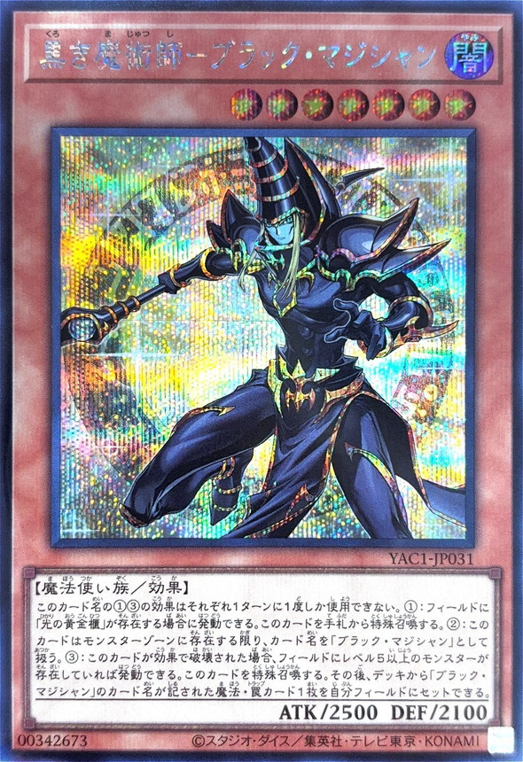 Yugioh YAC1-JP031 Dark Magician the Magician of Black Magic | Secret