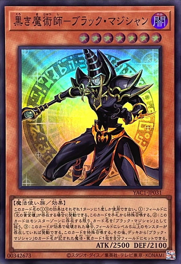 Yugioh YAC1-JP031 Dark Magician the Magician of Black Magic | Super