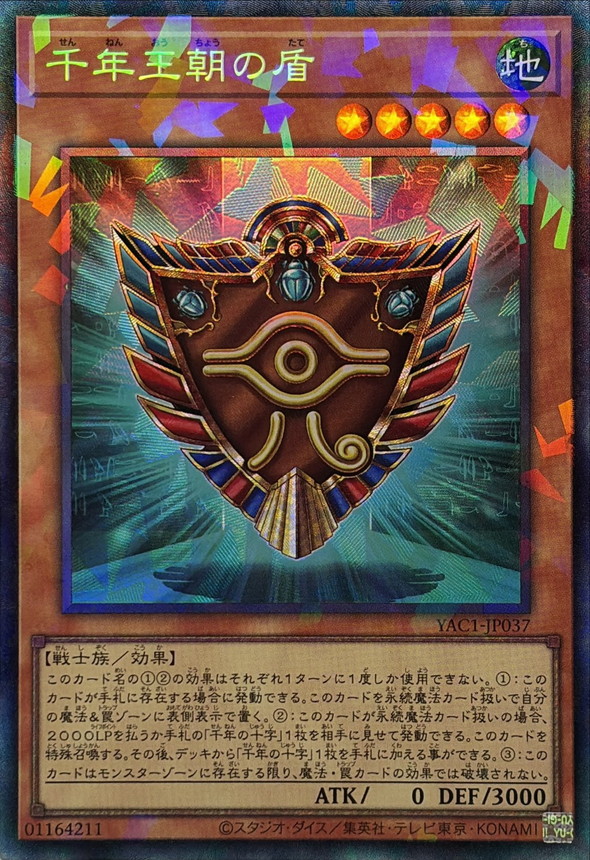 Yugioh YAC1-JP037 Shield of the Millennium Dynasty | Collectors