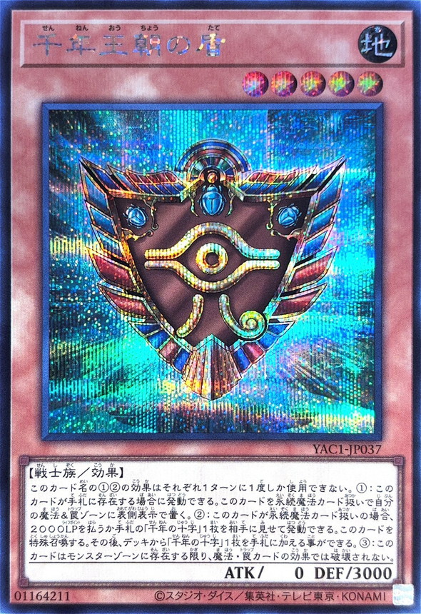 Yugioh YAC1-JP037 Shield of the Millennium Dynasty | Secret