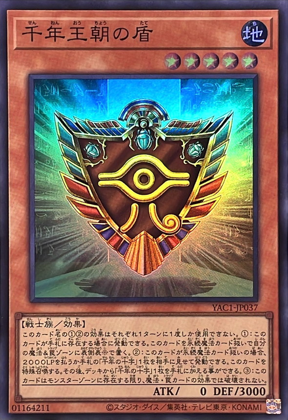 Yugioh YAC1-JP037 Shield of the Millennium Dynasty | Super