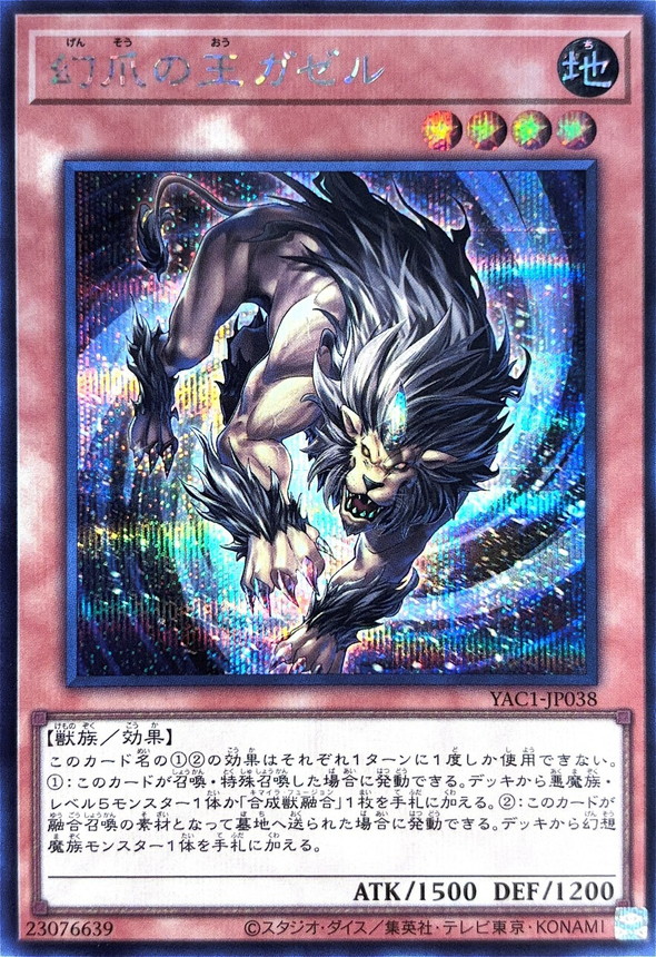 Yugioh YAC1-JP038 Gazelle the King of Mythical Claws | Secret