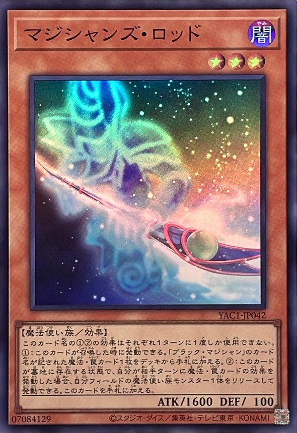 Yugioh YAC1-JP042 Magician's Rod | Super