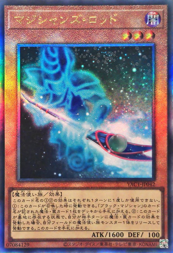 Yugioh YAC1-JP042 Magician's Rod | Ultimate