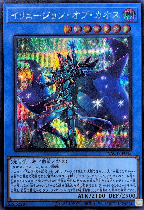 Yugioh YAC1-JP045 Illusion of Chaos | Secret