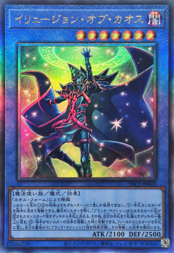 Yugioh YAC1-JP045 Illusion of Chaos | Ultimate