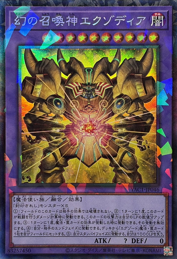 Yugioh YAC1-JP046 The Unstoppable Exodia Incarnate | Collectors