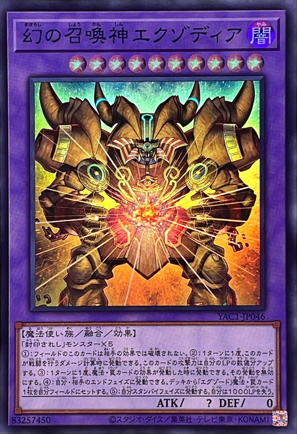 Yugioh YAC1-JP046 The Unstoppable Exodia Incarnate | Super