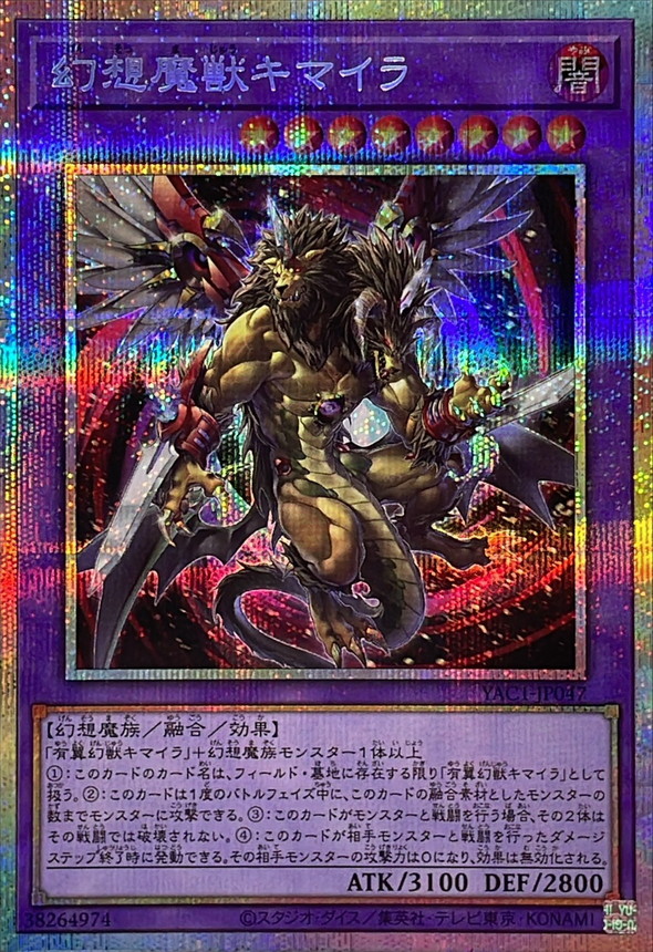 Yugioh YAC1-JP047 Chimera the Illusion Beast | Prismatic