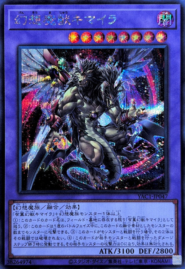 Yugioh YAC1-JP047 Chimera the Illusion Beast | Secret