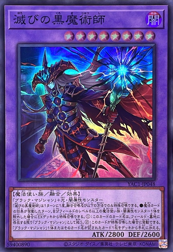 Yugioh YAC1-JP048 Dark Magician of Destruction | Super