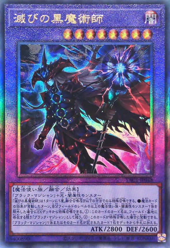 Yugioh YAC1-JP048 Dark Magician of Destruction | Ultimate