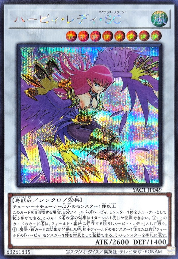 Yugioh YAC1-JP049 Cyber Slash Harpie Lady | Secret