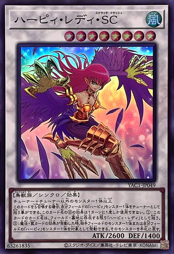 Yugioh YAC1-JP049 Cyber Slash Harpie Lady | Super
