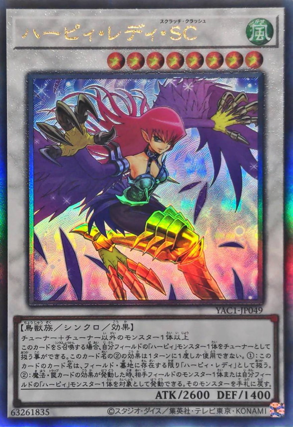 Yugioh YAC1-JP049 Cyber Slash Harpie Lady | Ultimate