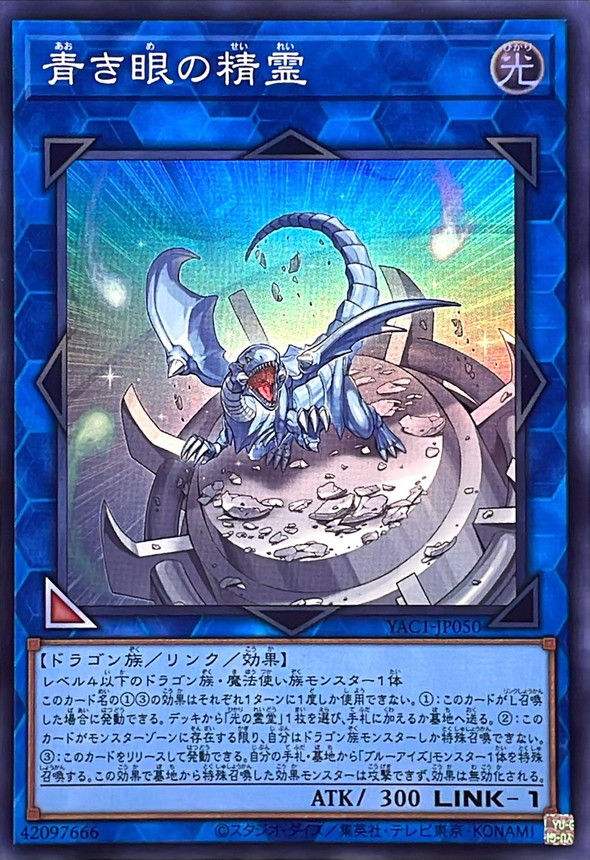 Yugioh YAC1-JP050 Spirit with Eyes of Blue | Super