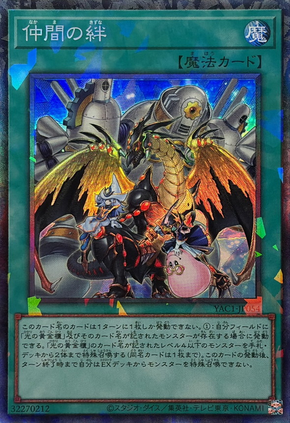 Yugioh YAC1-JP054 Ties That Bind | Collectors